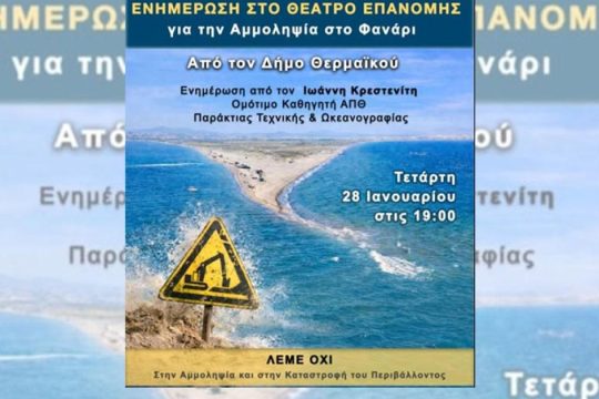 Σκόνταφτει η επέκταση του 6ου προβλήτα